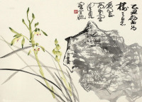 陈佩秋 乙丑（1985）年作 兰石图 镜片 设色纸本