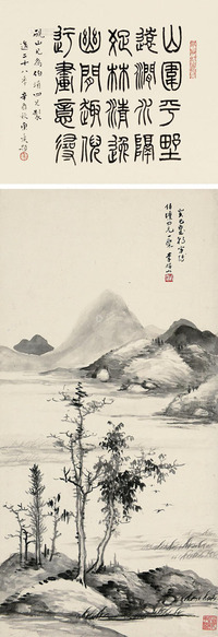 李研山 山围平墅 立轴 水墨纸本