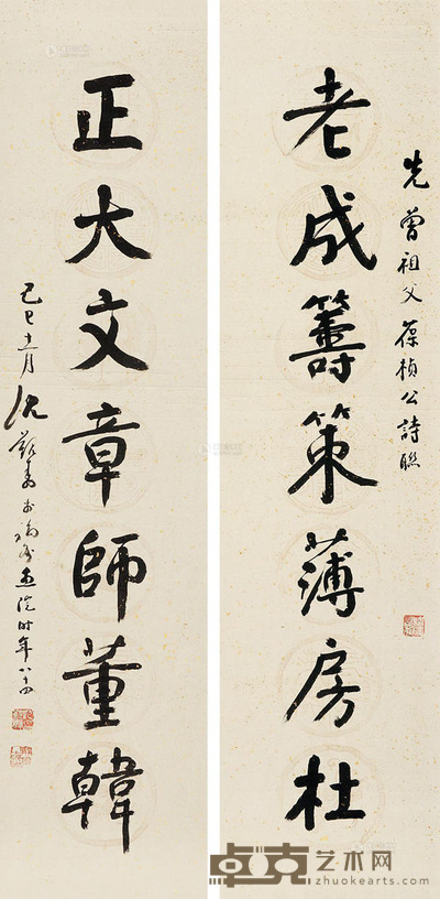 沈觐寿 行书七言联 对联片 洒金纸本 129.5×31.5cm×2