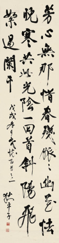 狄平子 戊戌（1898）年作 行书 立轴 纸本