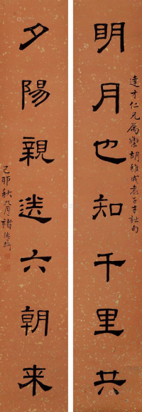 褚德彝 己卯（1939年）作 行书七言联 对联片 洒金纸本