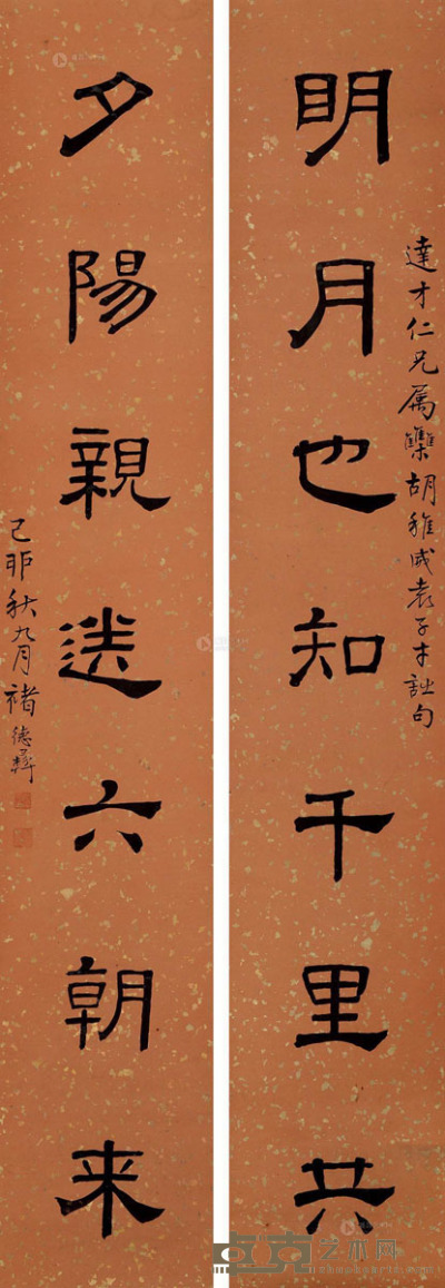 褚德彝 己卯（1939年）作 行书七言联 对联片 洒金纸本 143×24cm×2