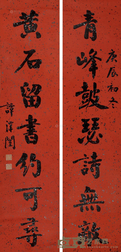 谭泽闿 庚辰（1940年）作 行书七言联 对联片 洒金纸本 135×32cm×2