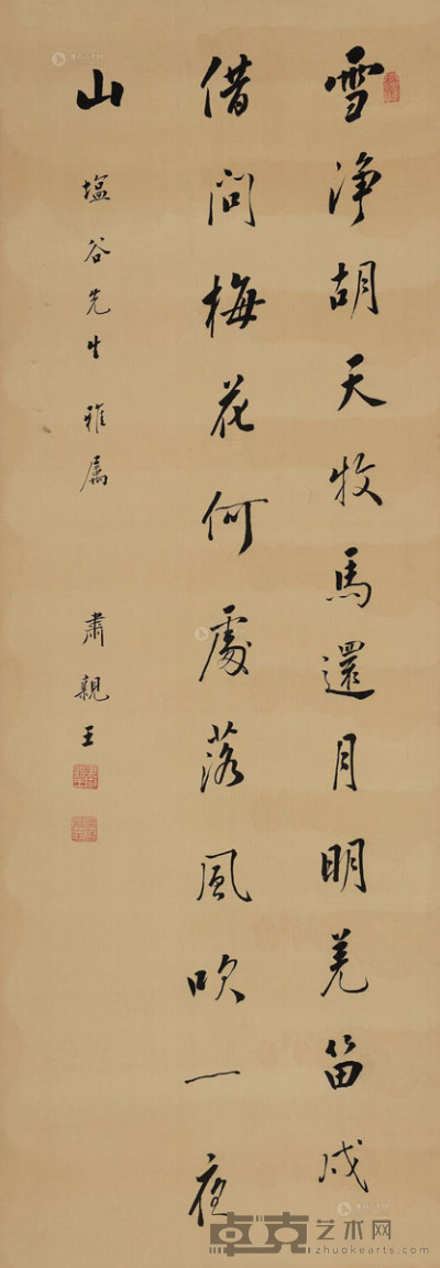 肃亲王 行书 屏轴 绢本 123×42.5cm