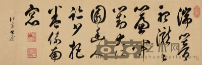 雍正帝 行书“江边读书” 横批 纸本 43×134cm
