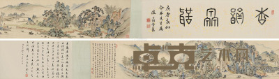 唐肯 幽居图 手卷 设色纸本 引首27.5×98cm；27.5×234cm