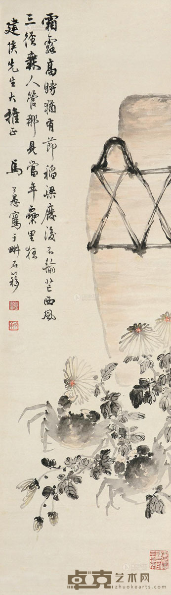 马公愚 菊蟹图 立轴 设色纸本 112.5×33cm