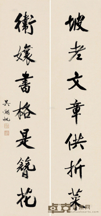 吴湖帆 行书七言 对联 纸本 132×31.5cm×2