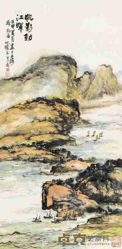 朱屺瞻 壬申（1992）年作 帆影江晖 立轴 设色纸本 137.5×68cm