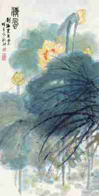 刘海粟 辛亥（1971）年作 荷塘清风 镜片 设色纸本