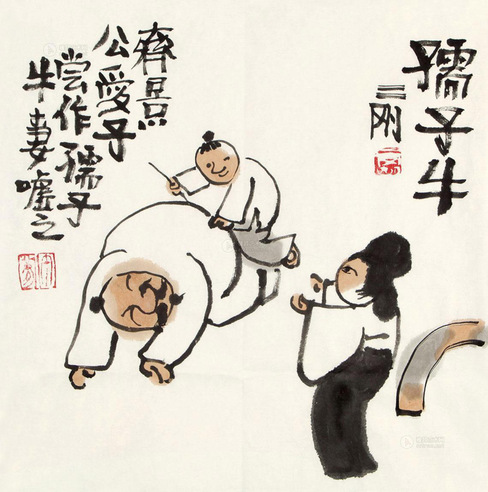 刘二刚 孺子牛