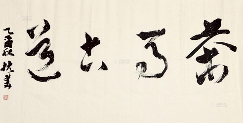 胡抗美 2005年作 茶马古道
