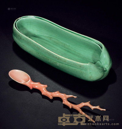 清 绿釉瓜形洗带珊瑚匙 16.5×6.5cm