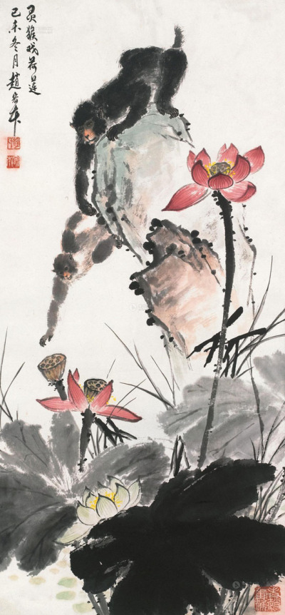 赵宏本     1979年作 灵猴戏荷图 立轴 设色纸本