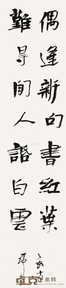 刘一闻 书法 立轴 纸本 127×29cm