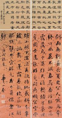 华世奎 孟继埙     1836年作；1870年作 书法 对屏立轴 纸本