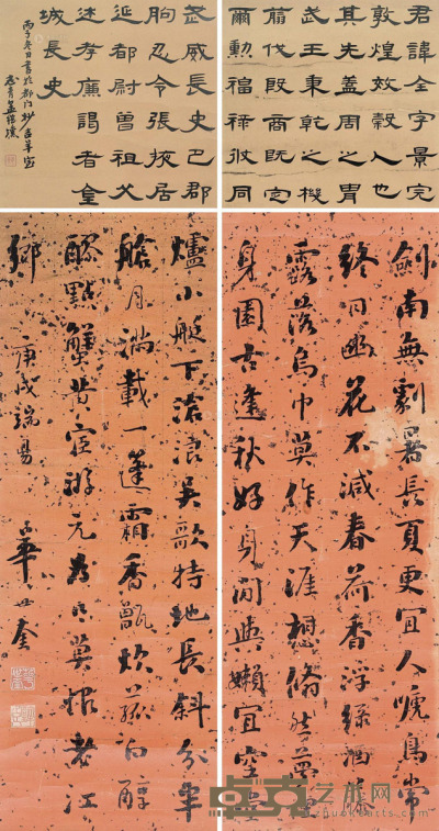华世奎 孟继埙     1836年作；1870年作 书法 对屏立轴 纸本 84×29.5cm×2；30×31cm×2