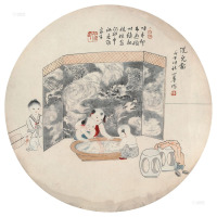 陈小翠     1948年作 洗盥图 镜片 设色纸本