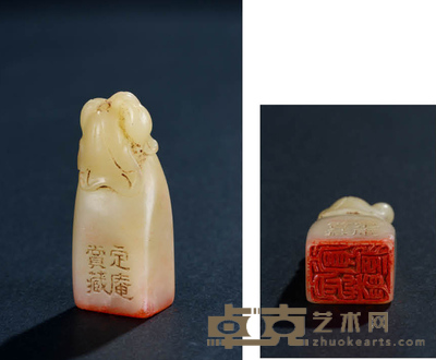 石章(定庵赏藏)