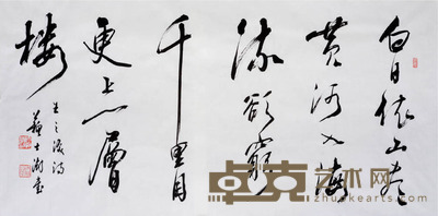 苏士树 书法 68X136