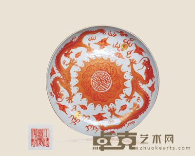 矾红描金龙纹赏盘 大清嘉庆年制 直径26