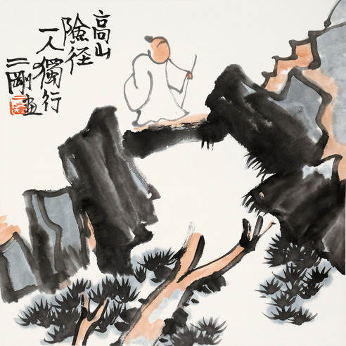 刘二刚  高山独行