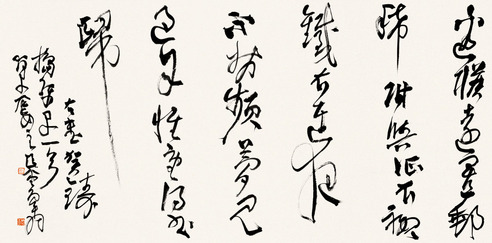 曾翔 书法