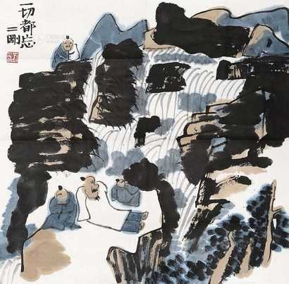 刘二刚     一切都忘