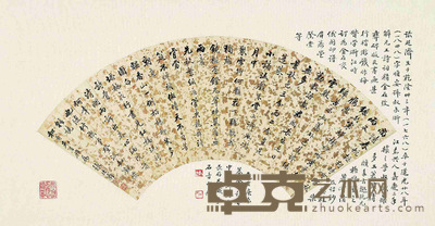 书法 17×50cm