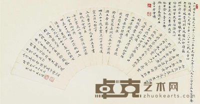 书法 16×52cm