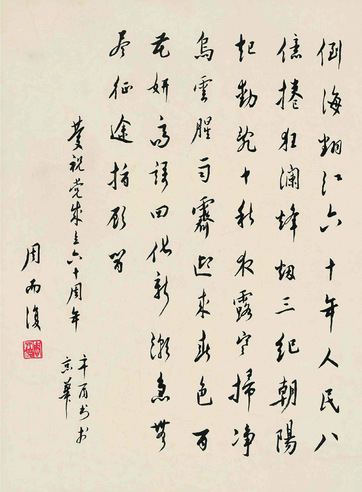 书法