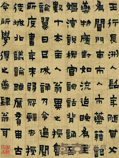 书法 42.5×32cm