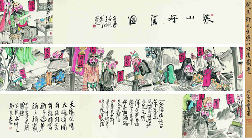 梁山好汉图
