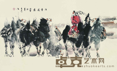 任重道远 105×66cm