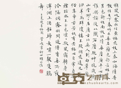 书法 83×60cm