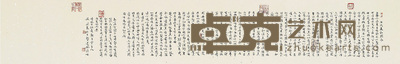 书法 110×22cm