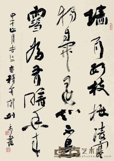 书法 65×91cm