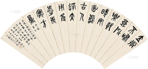 杜进高     1935年作 篆书“吴昌硕集联” 书法