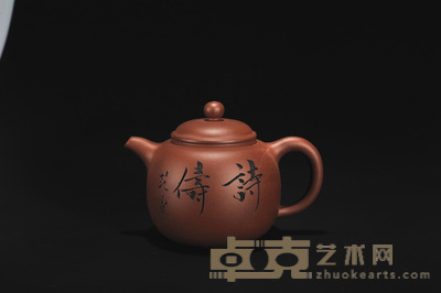 鲍志强、范曾合作紫砂壶 H:9.5cm