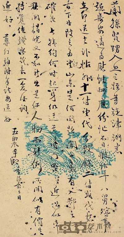 姚承丰 致李鸿藻函 --