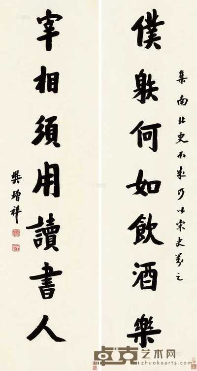 樊增祥 楷书七言联 145×38cm×2