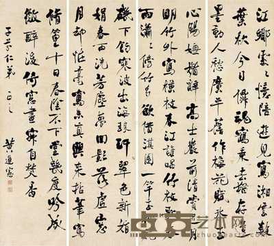 黄遵宪 行书七言诗 (四帧) 146×40cm×4