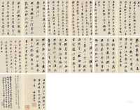 刘墉（古）     1758年作 行书册 册页 （十三开）