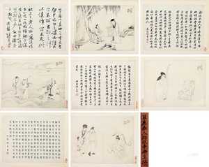 2014春季艺术品拍卖会 古代绘画暨书法墨迹专场 顾应泰 白描人物故事