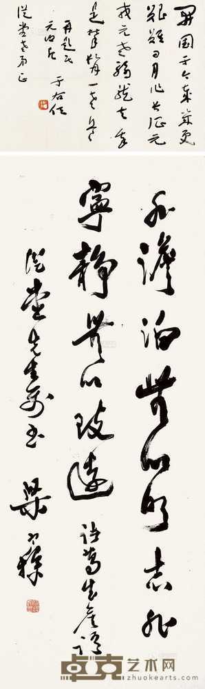 于右任 梁寒操 草书 (二帧) 于28×41cm;梁106×45cm