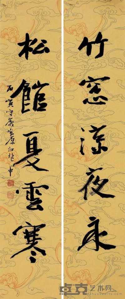 江兆申     1986年作 行书五言联 68×14cm×2