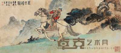 季康     1970年作 万里腾骧 40×93cm