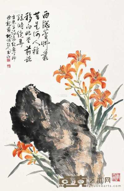 林玉山     1987年作 萱草青石 90×58cm