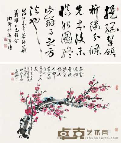 匡仲英     1983年作 行书录蒋介石语红梅 字36×70cm；画46×70cm