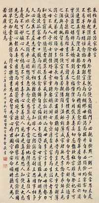 陈布雷     1934年作 楷书朱柏庐先生治家格言